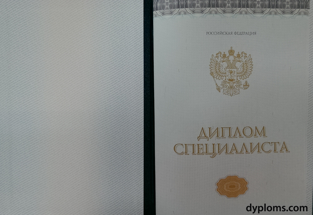 Как купить диплом МОГИ бланк ГОЗНАК и легальность