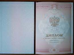 Купить диплом КВШУ по низкой цене 934874236