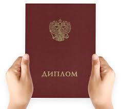 Купить диплом НИМ Все, что нужно знать