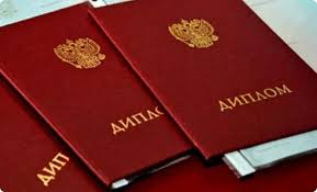 Купить диплом МГУИЭ по низкой цене -513809592 Купить диплом МГУИЭ по низкой цене -513809592