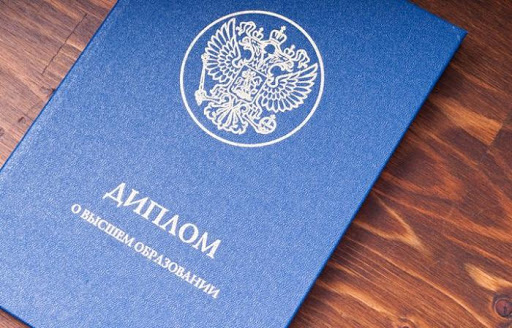 Купить диплом МПГУ профессиональный подход без лишнего стресса Купить диплом МПГУ профессиональный подход без лишнего стресса