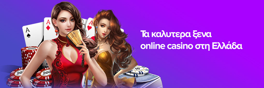 Ανακαλύπτοντας τα Ξένα Online Casino Οδηγός για Αρχάριους Ανακαλύπτοντας τα Ξένα Online Casino Οδηγός για Αρχάριους